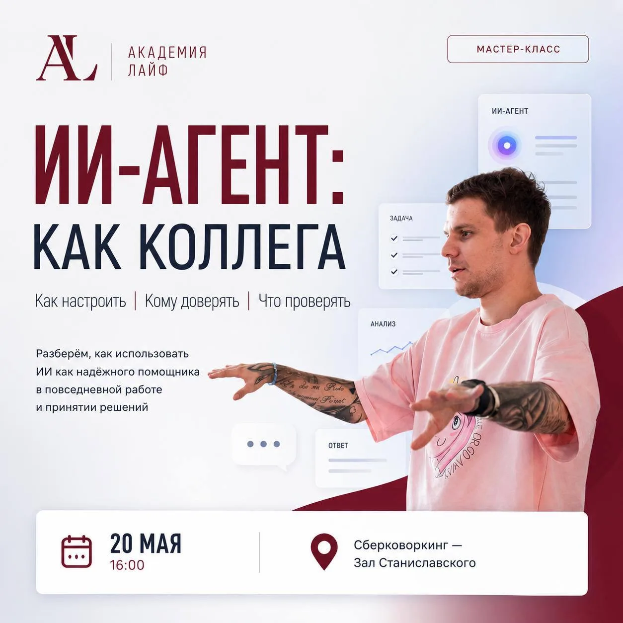 Решением сообщества: ВВОДИМ ИИ-АГЕНТА! 🤖