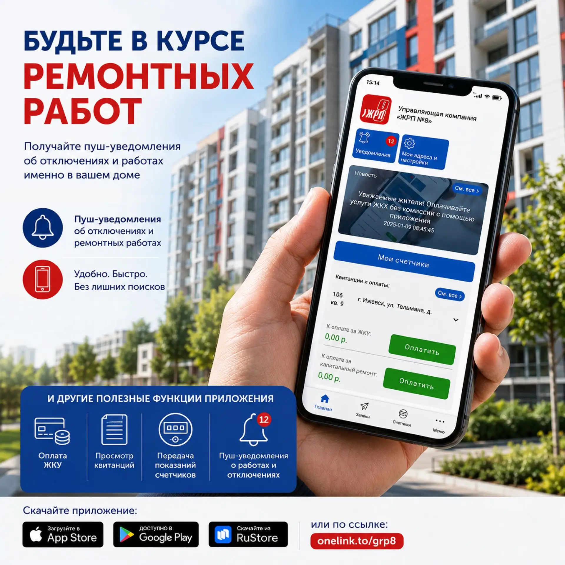 Лето - время проведения ремонтных и профилактических работ.