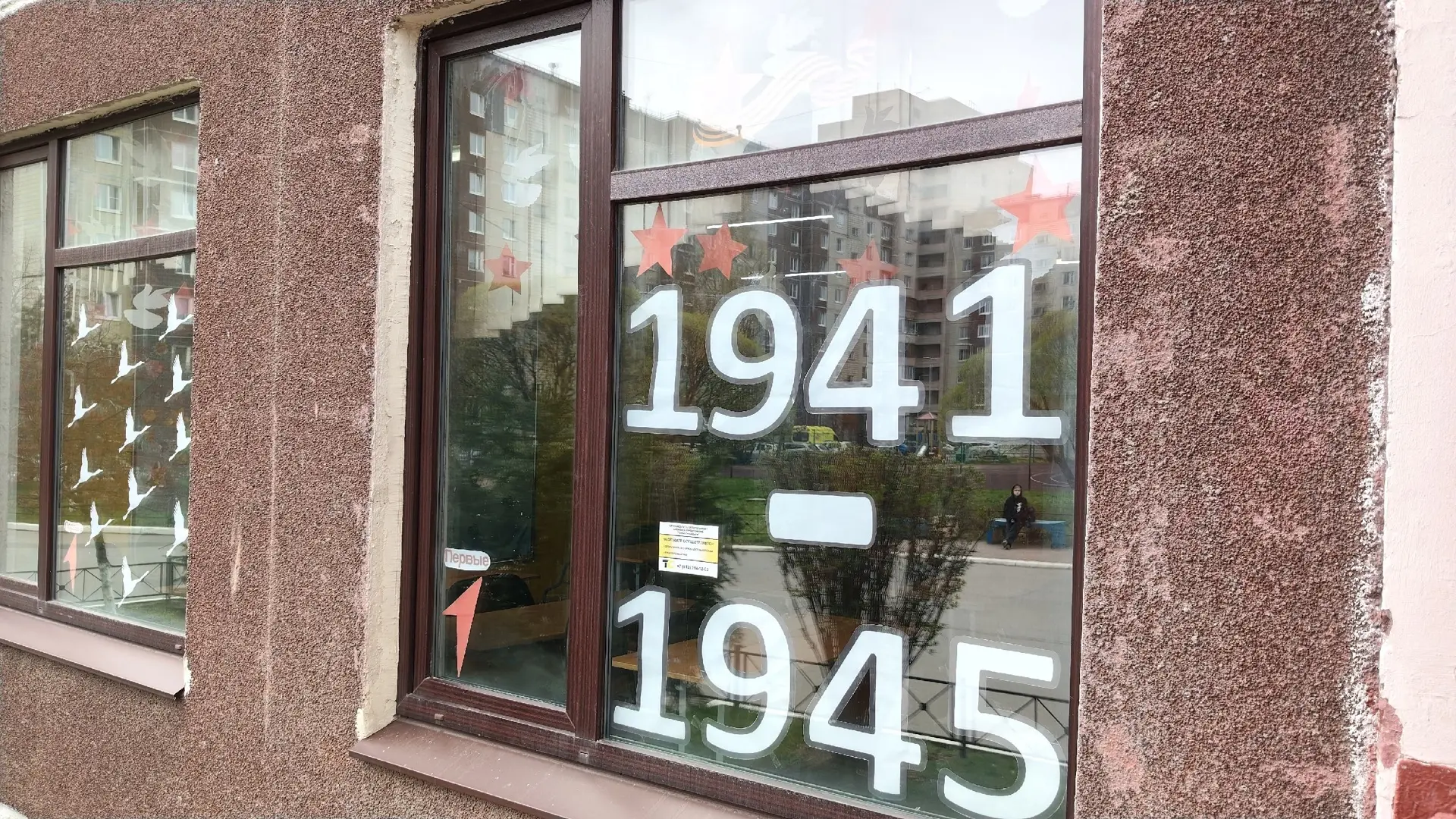 Окна Победы⭐  В преддверии 9 мая активисты Движения Первых нашей школы присоединились к Всероссийско