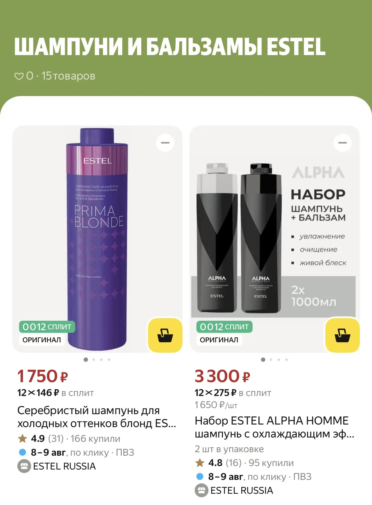 🔥 Срочно 🚨 Разбираем Estel с промокодом: Cpfk12fc