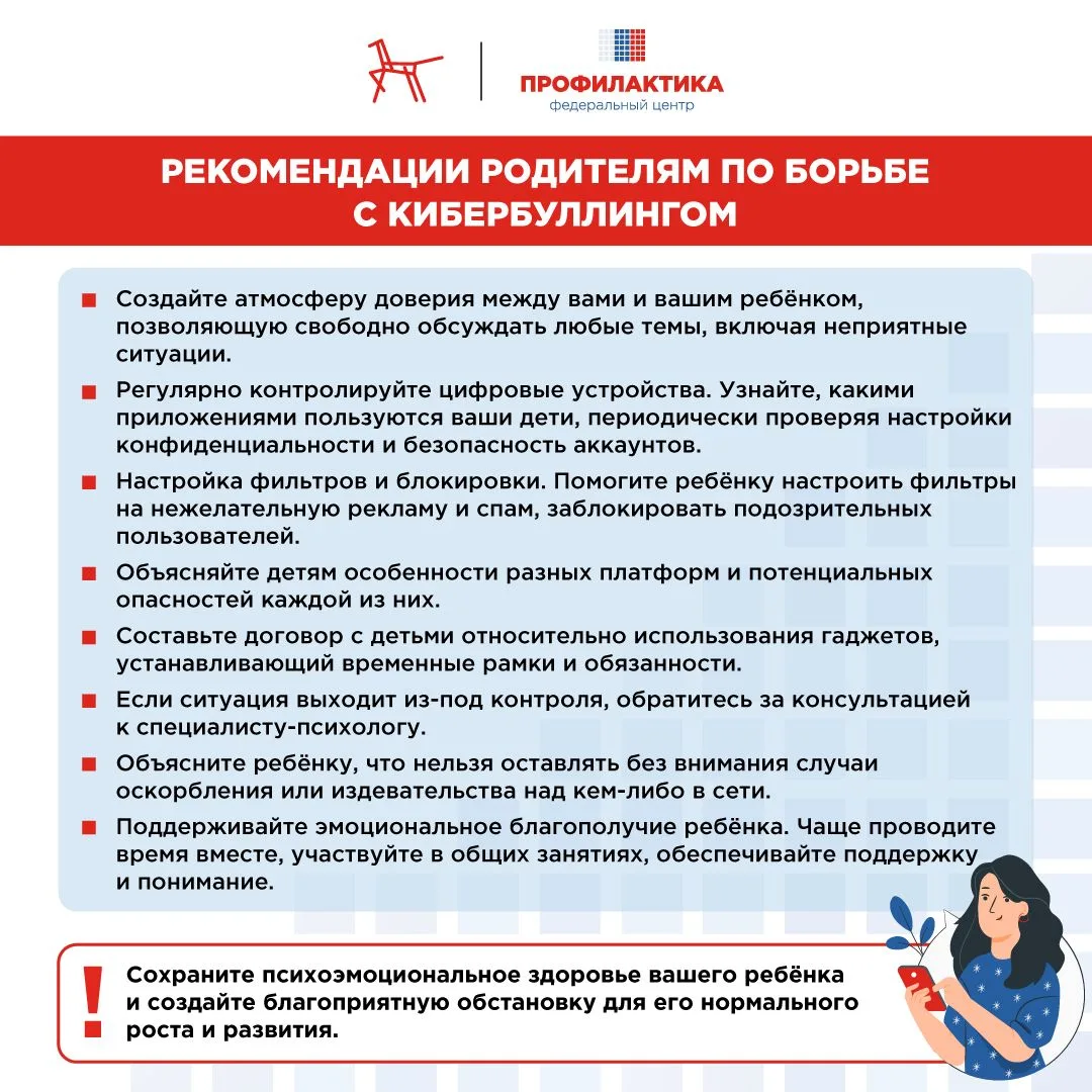 Памятки по кибербезопасности, что должны знать все и как себя обезопасить