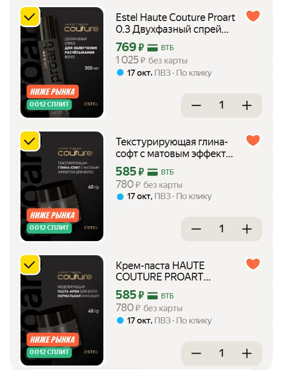 🔥 РАЗБИРАЕМ! ESTEL ВЫГОДНО 🔥