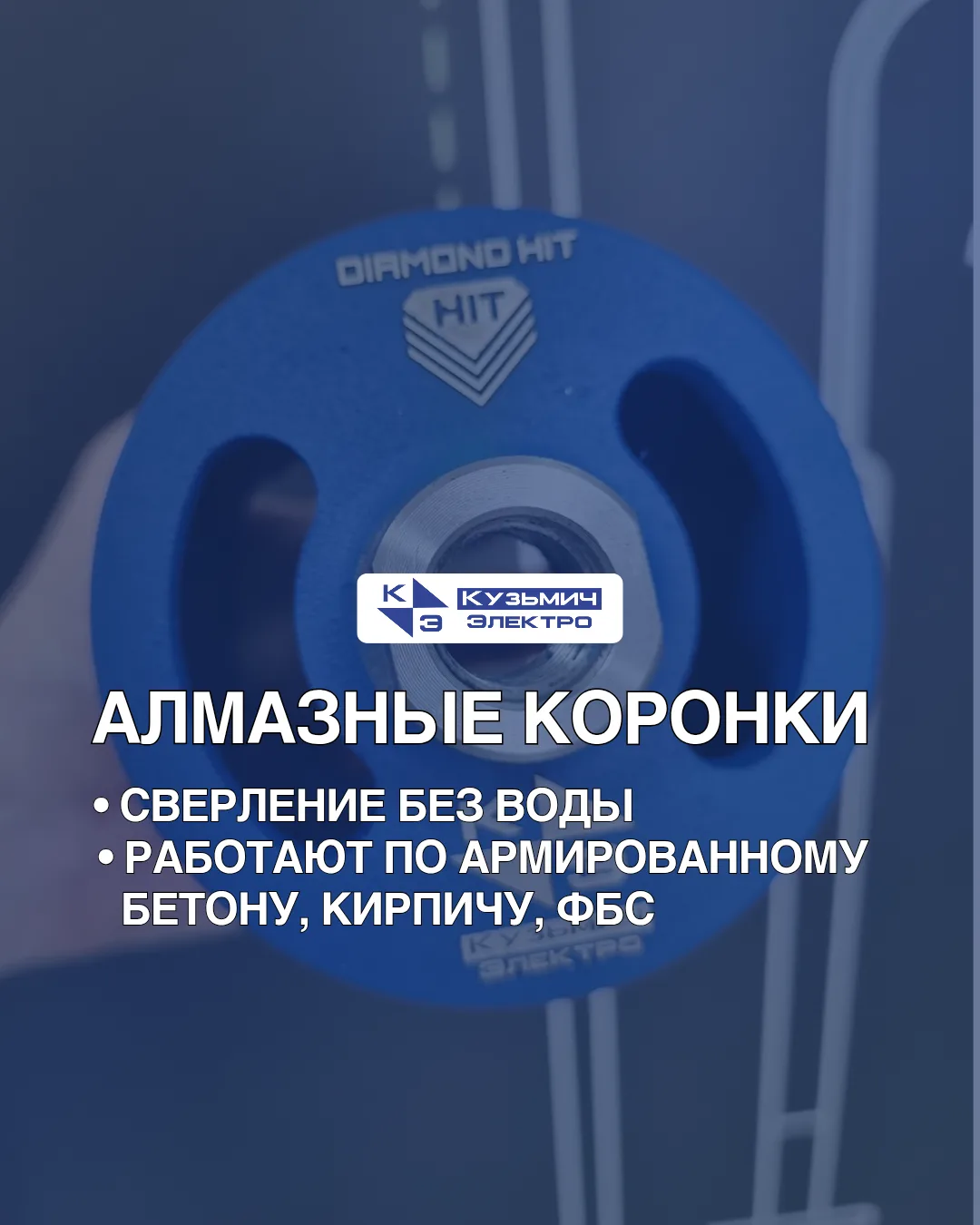 ⚙️ Алмазные коронки в наличии на складе!
