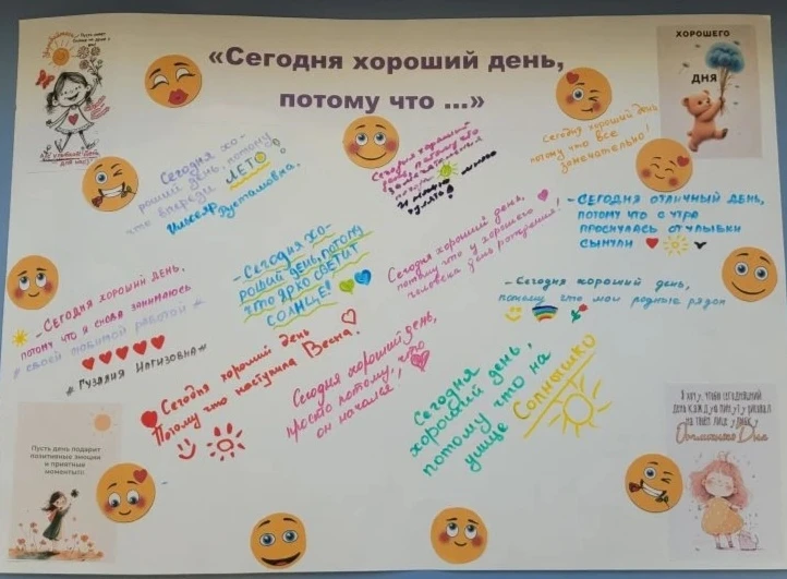 Психологическая акция