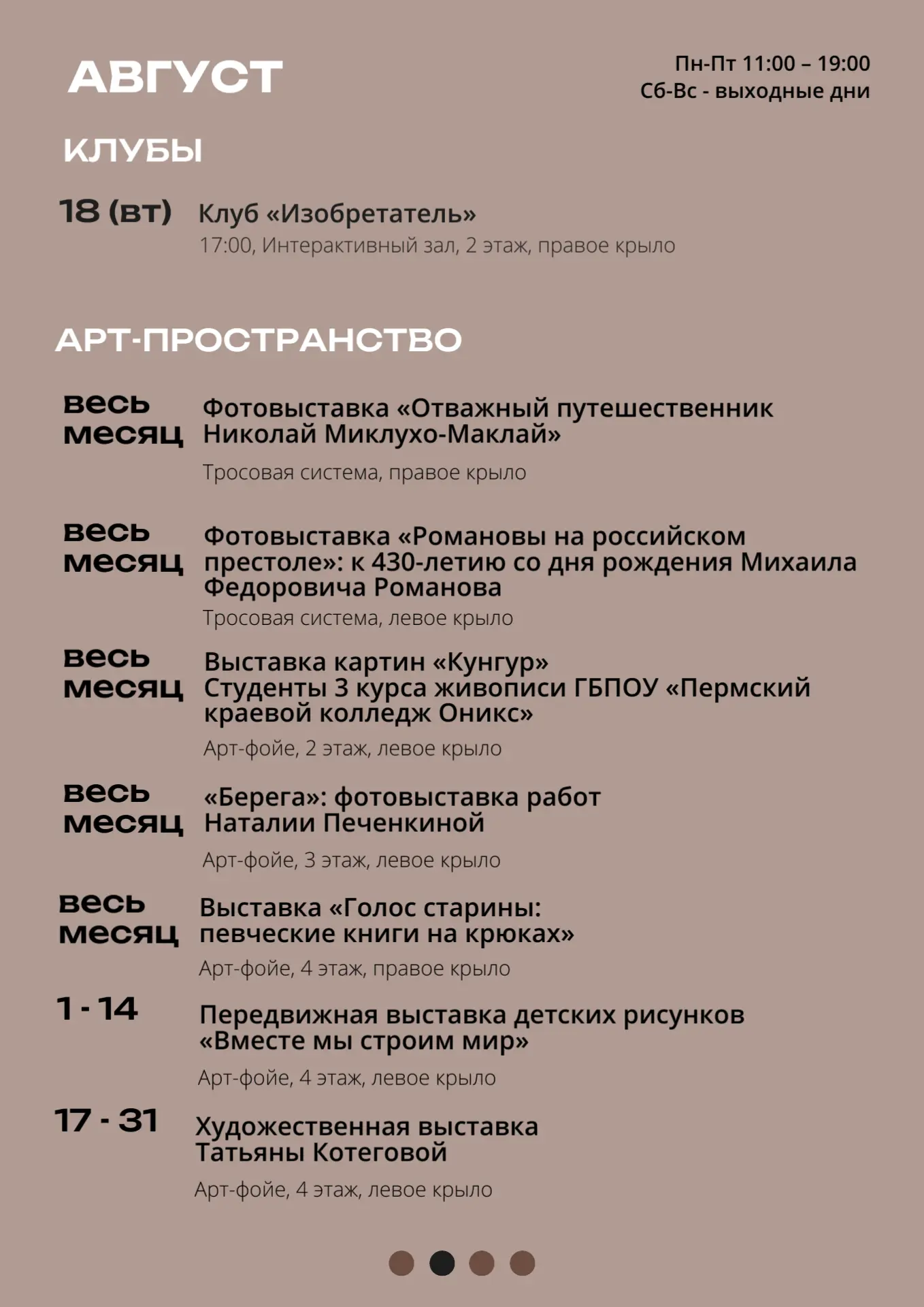 Медиа публикации
