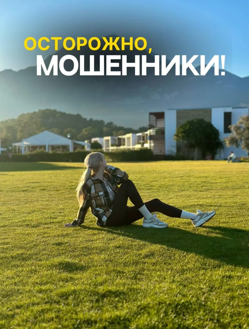 🚨ОСТОРОЖНО, МОШЕННИКИ!

Каждый сезон видим одну и ту же историю😔

Человек находит «супервыгодный» 