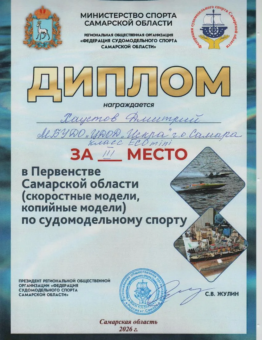 Поздравляем воспитанников объединения «Юные корабелы» с удачным выступлением на Первенс...