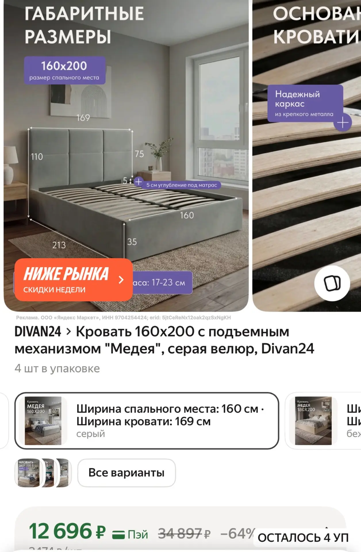 https://market.yandex.ru/cc/BDpowm?erid=5jtCeReNx12oak2qzSxNgKH