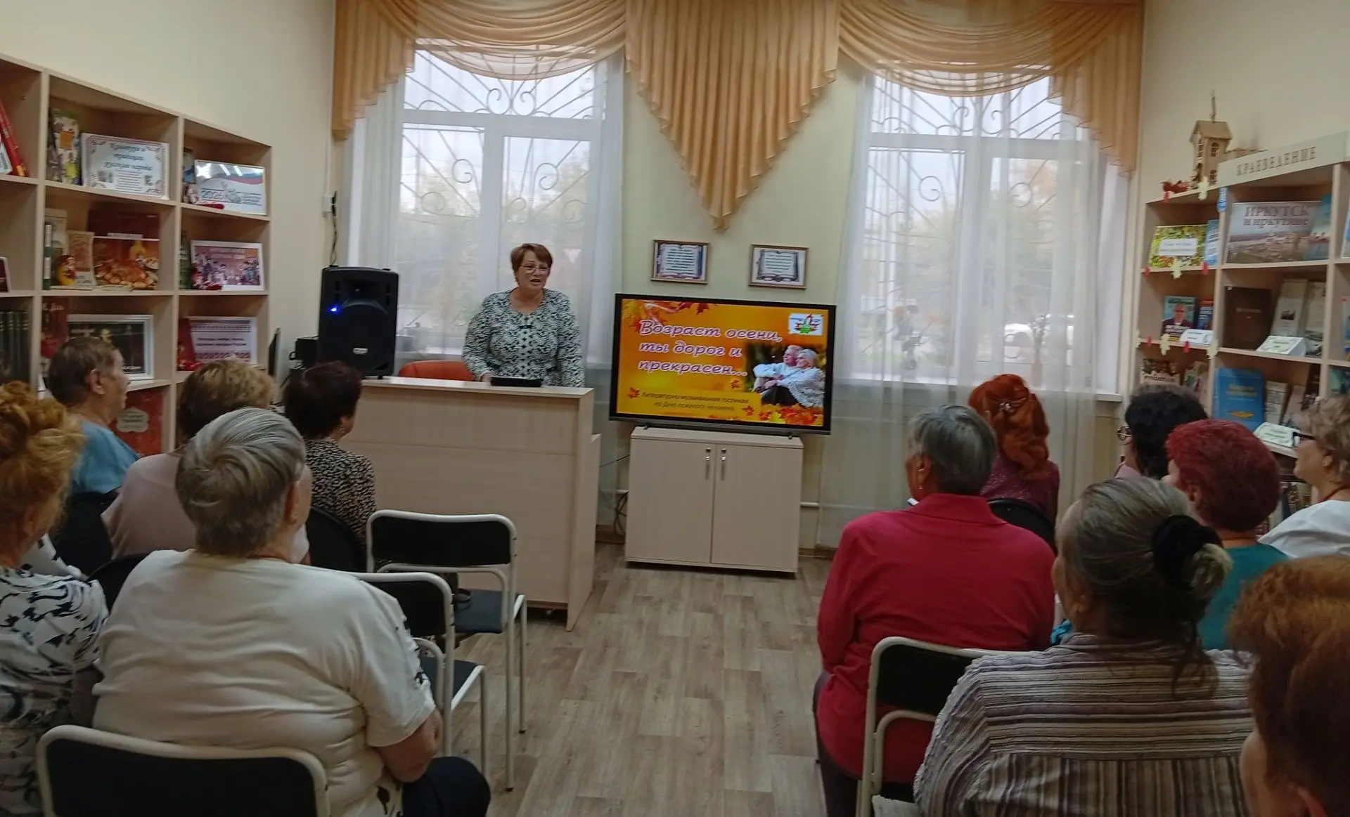 ✨В библиотеке № 6 стало доброй традицией в начале октября отмечать праздник, посвященны...