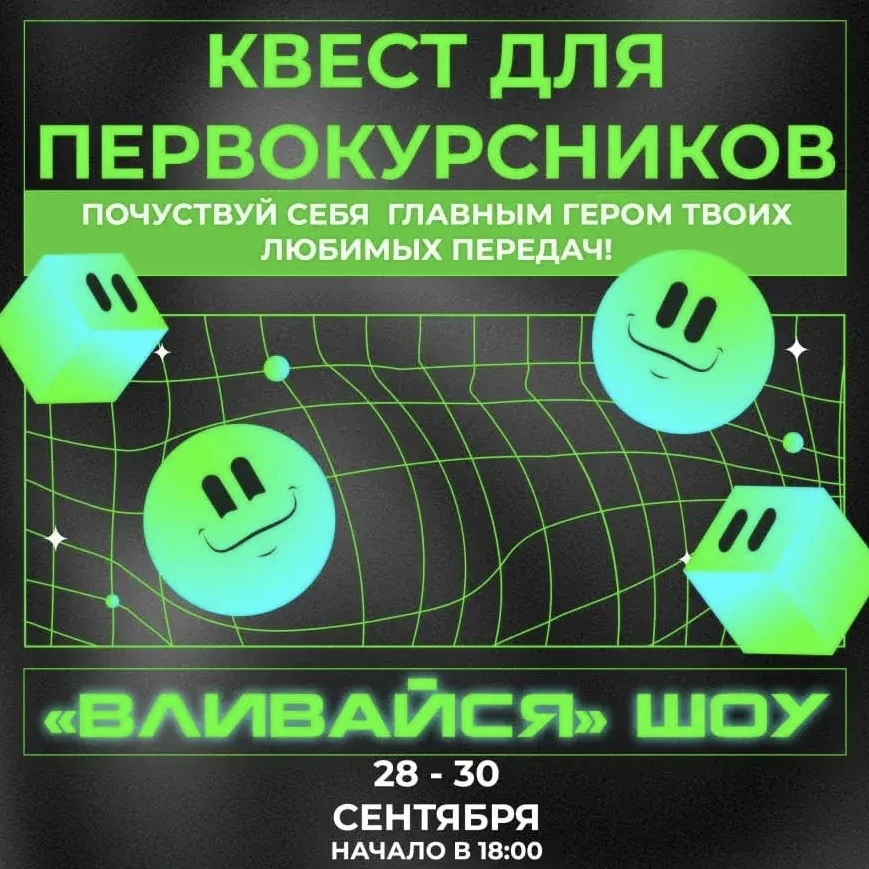 ⏰ Уже сегодня ВЛИВАЙСЯ в студенческую жизнь ВВГУ