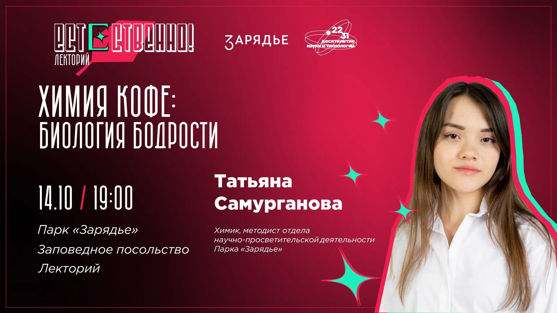 Почему кофе бодрит не всех — и при чём тут химия?
