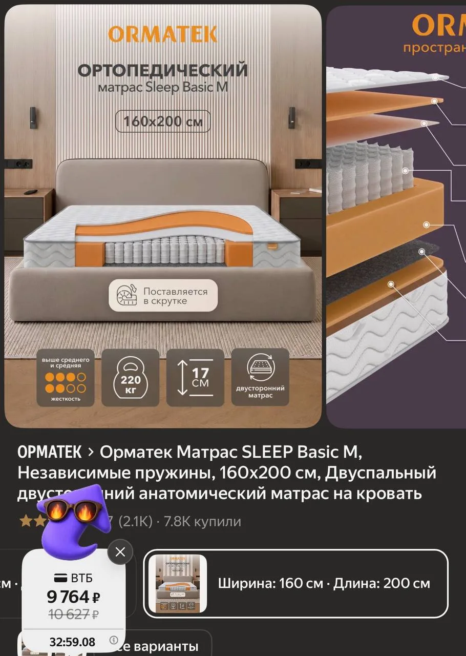 Орматек Матрас SLEEP Basic M, Независимые пружины, 160х200 см, Двуспальный двусторонний...