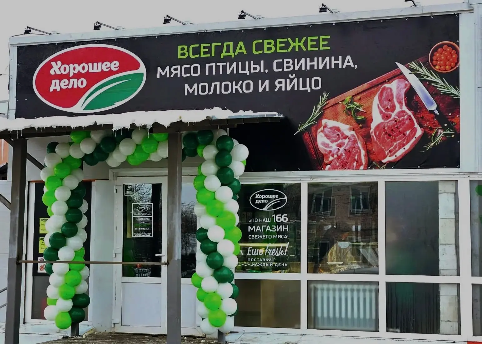 НОВЫЕ ФИРМЕННЫЕ МАГАЗИНЫ!