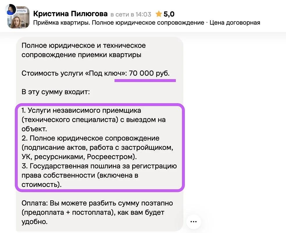 😨 ГРАБЕЖ! 70 000 ₽  - за что? Разбираю по пунктам.