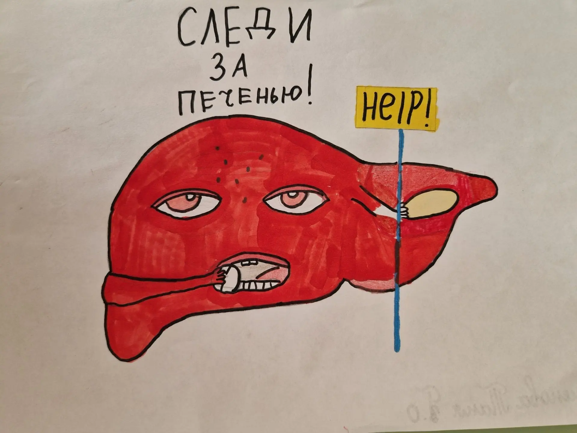 Здоровая печень — счастливое детство! В ГБУ «Курганская областная детская клиническая больница имени