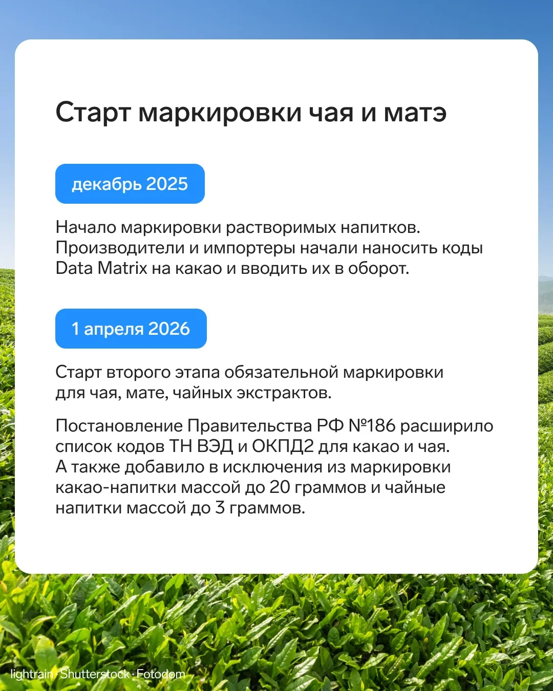 💡 Как работать с маркировкой с апреля   Обязательная маркировка с 1 апреля коснется растворимых напи