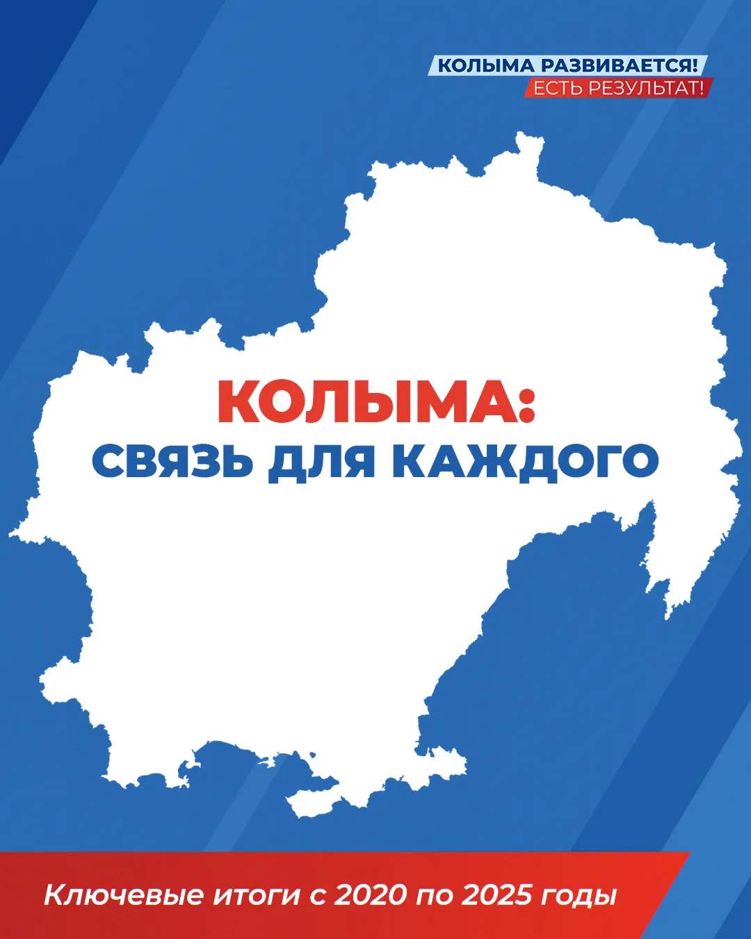 Новый автономный узел связи запустили на «нулевом километре» трассы «Герба – Омсукчан»