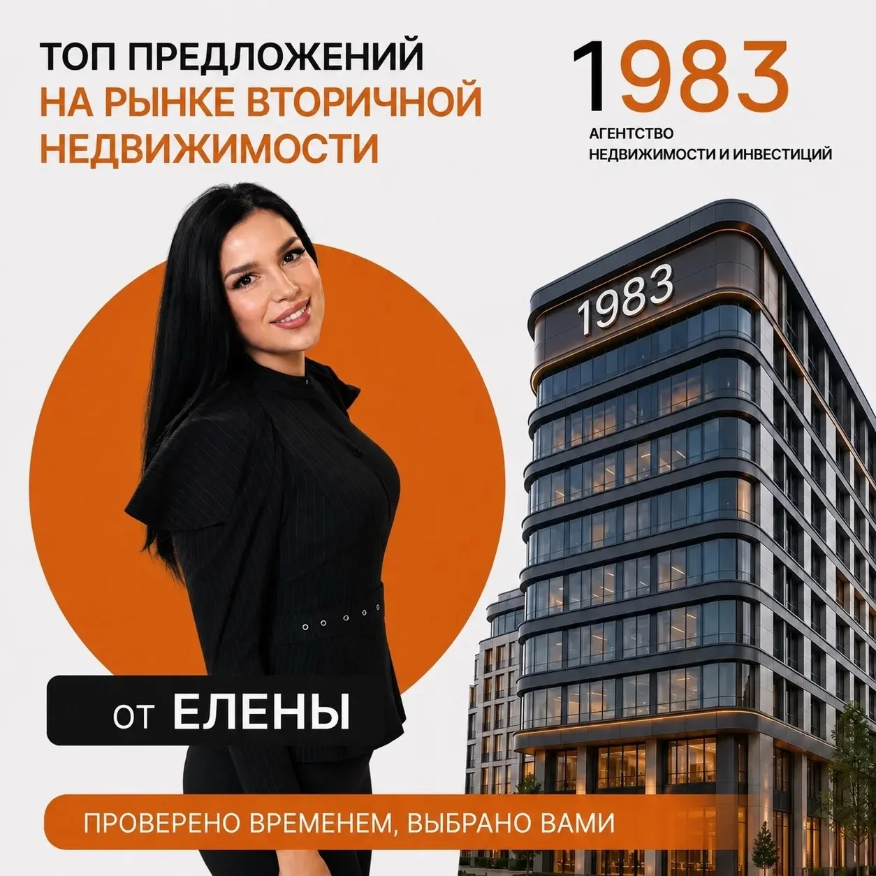 Выгодные предложения на рынке вторичной недвижимости этой недели 🏠