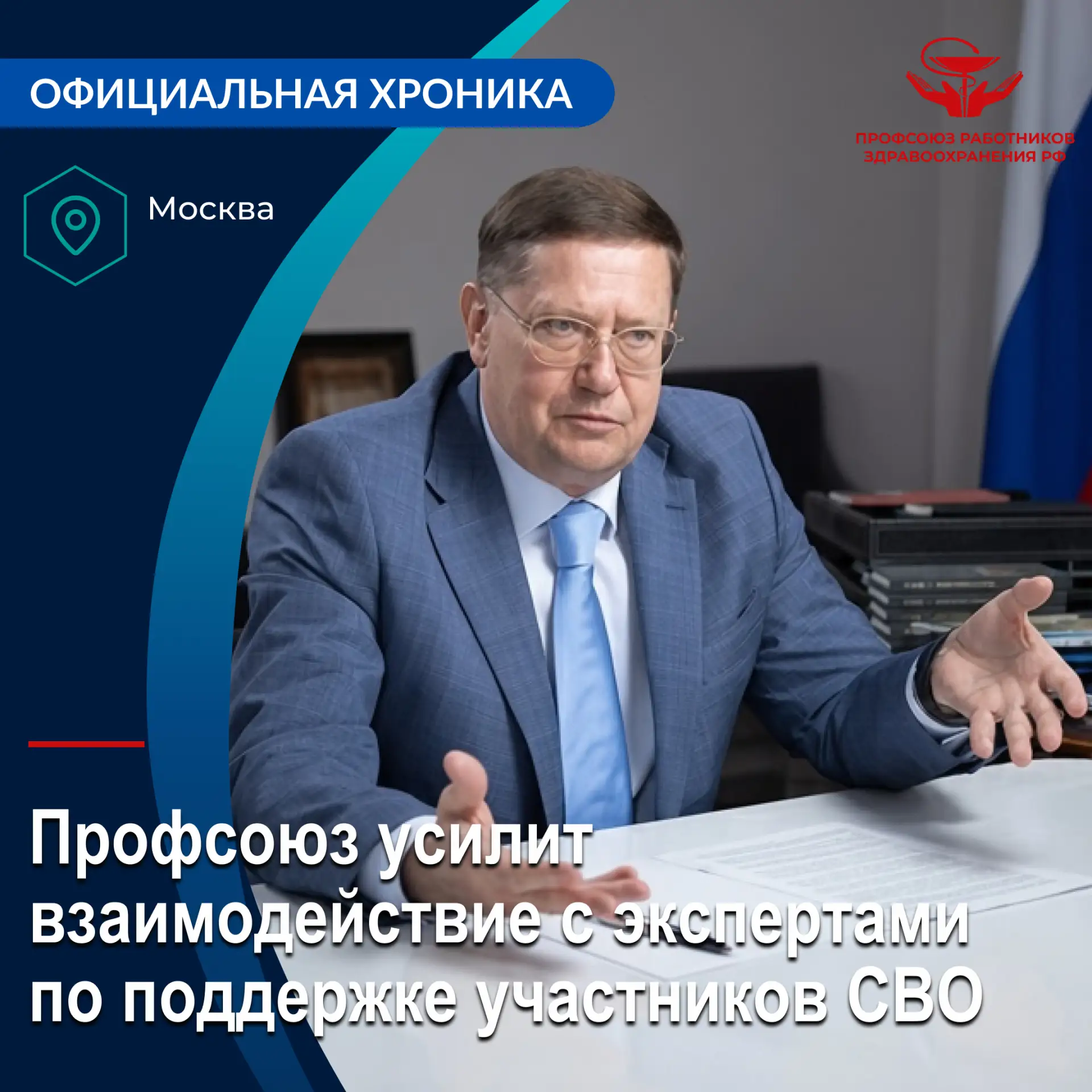 Вопросы реабилитации и психологической помощи участникам СВО и членам их семей обсудили...