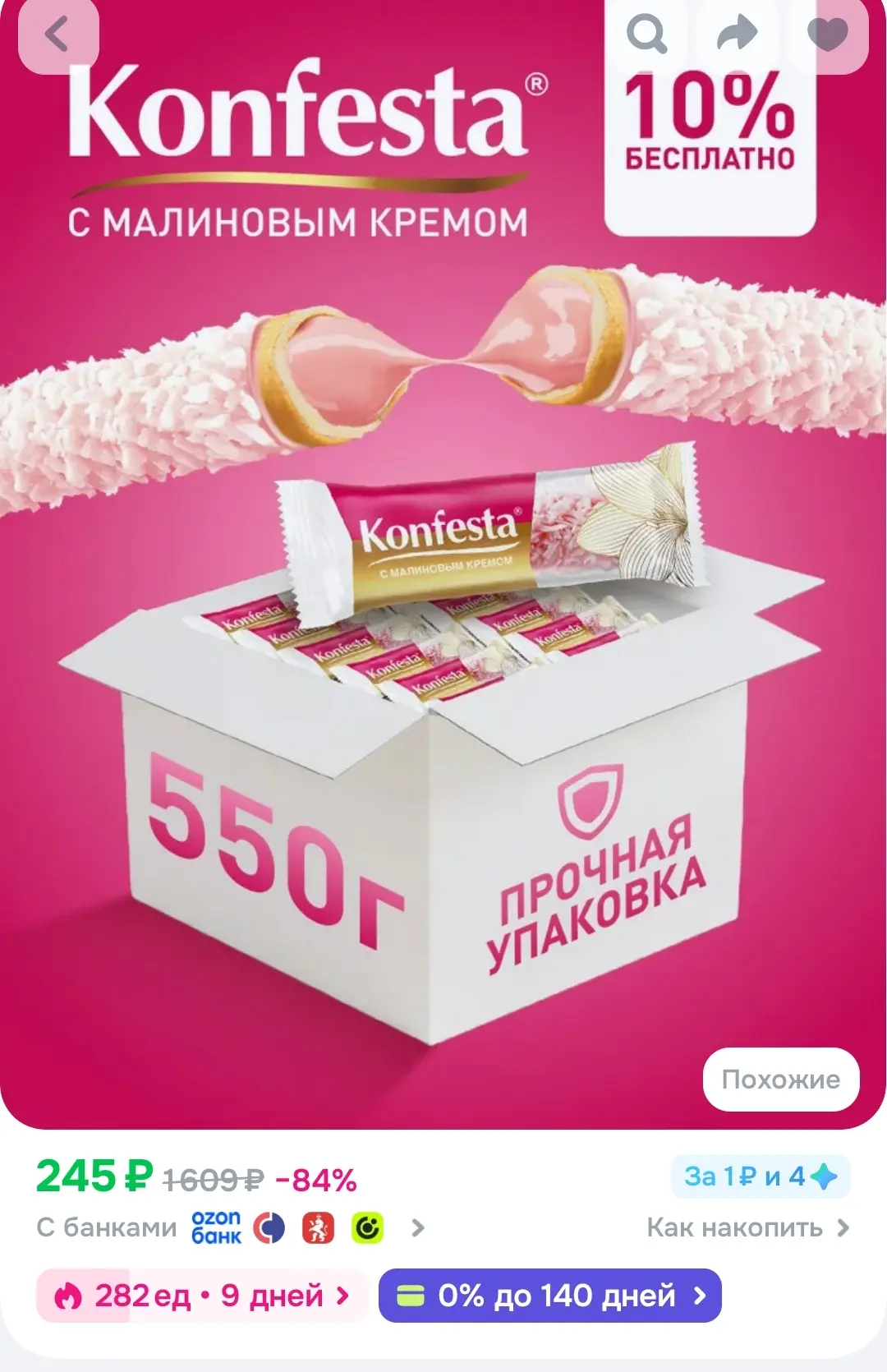 Конфеты 500гр
