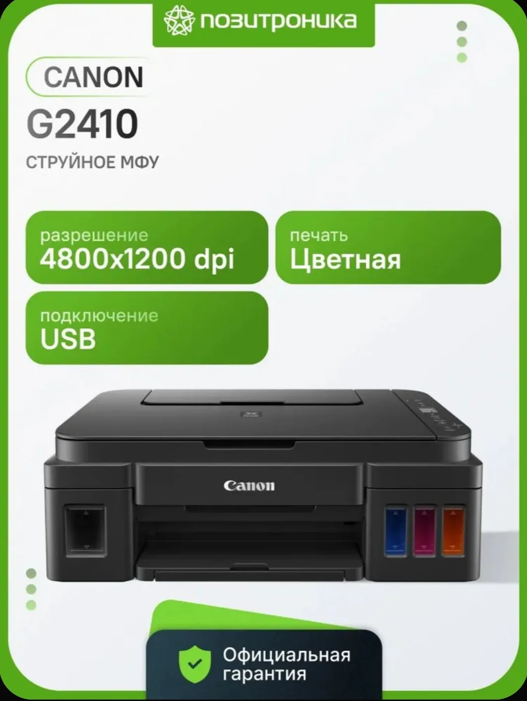 Сегодня утром заказала на "Озоне" новое МФУ. 😳 Должно прийти 7-8 сентября.