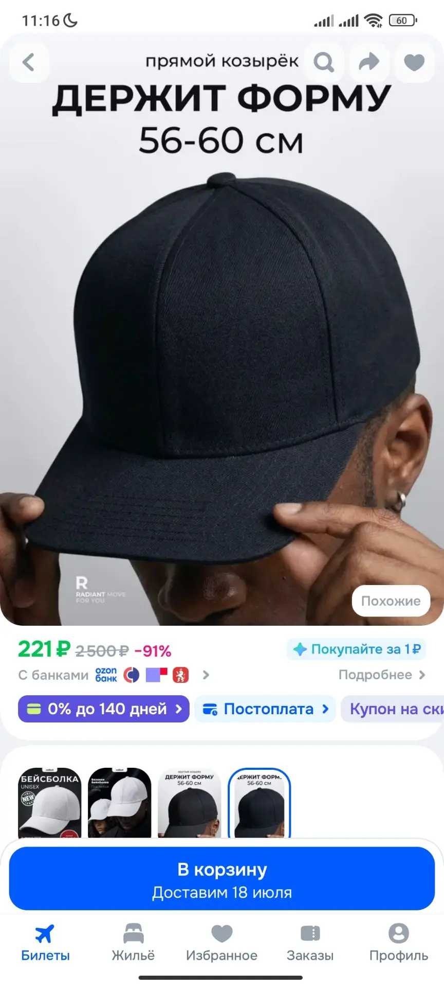https://ozon.ru/t/7W7cYGp по промокоду 221₽