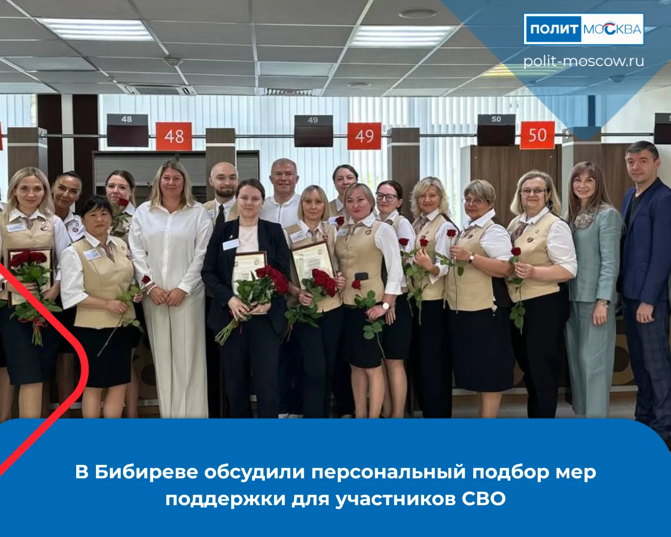 В Бибиреве обсудили персональный подбор мер поддержки для участников СВО

В центре госуслуг «Мои док