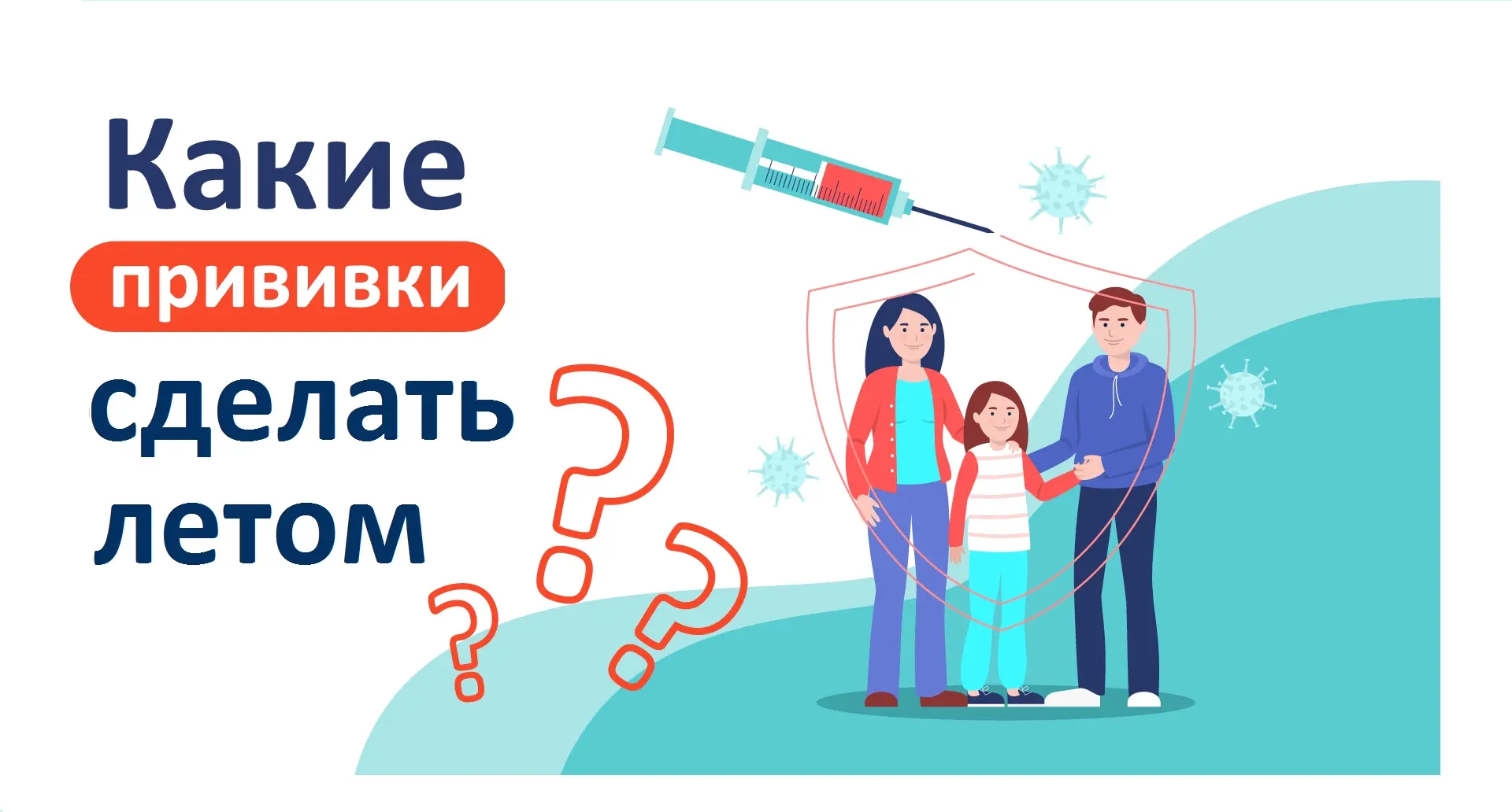 ⚠ Как на территории России, так и за ее пределами, можно столкнуться с инфекциями, кото...