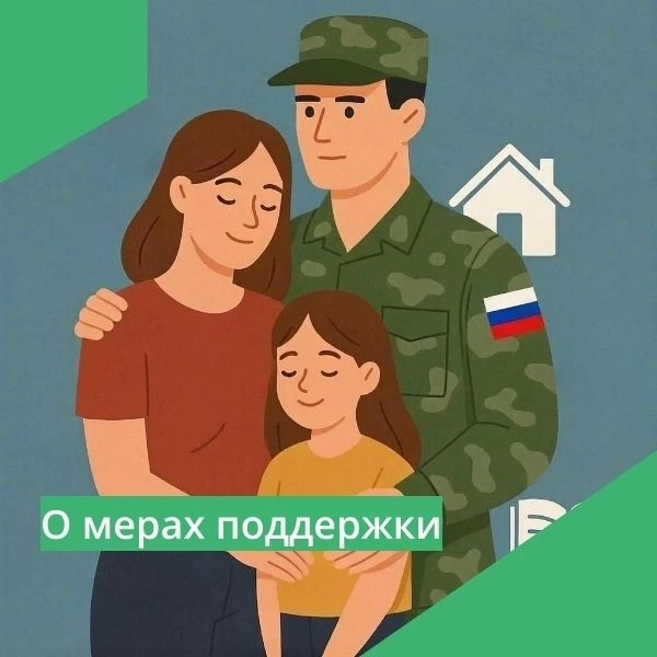 ❗️ Комитетом по управлению муниципальным имуществом реализуется мера поддержки участник...