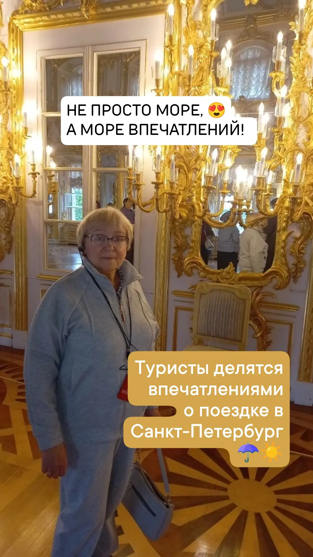 Санкт-Петербург - каждый год, одно из самых любимых направлений туристов, по России 😍 

А вы уже вл