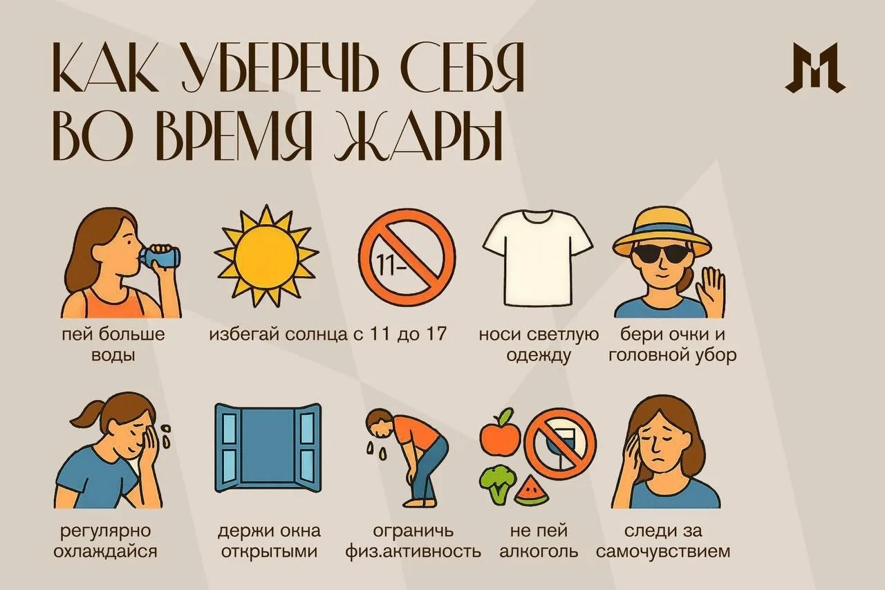 Будьте здоровы! 
К нам пришла жара! Но нужно быть осторожными под палящим солнцем и соблюдать правил