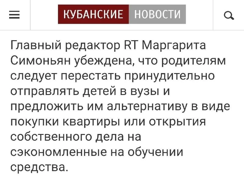 Перешли родителям 👍
