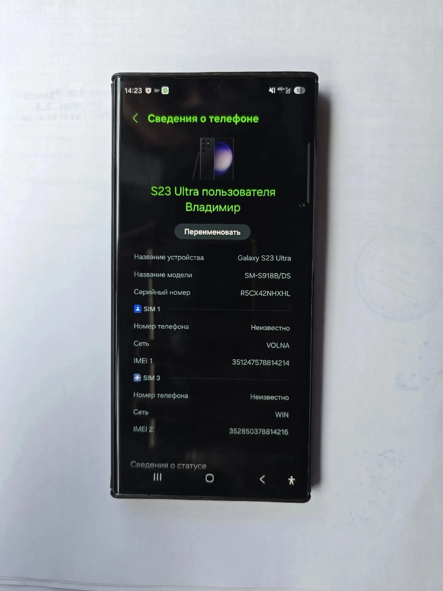 Samsung galaxy s23 ultra