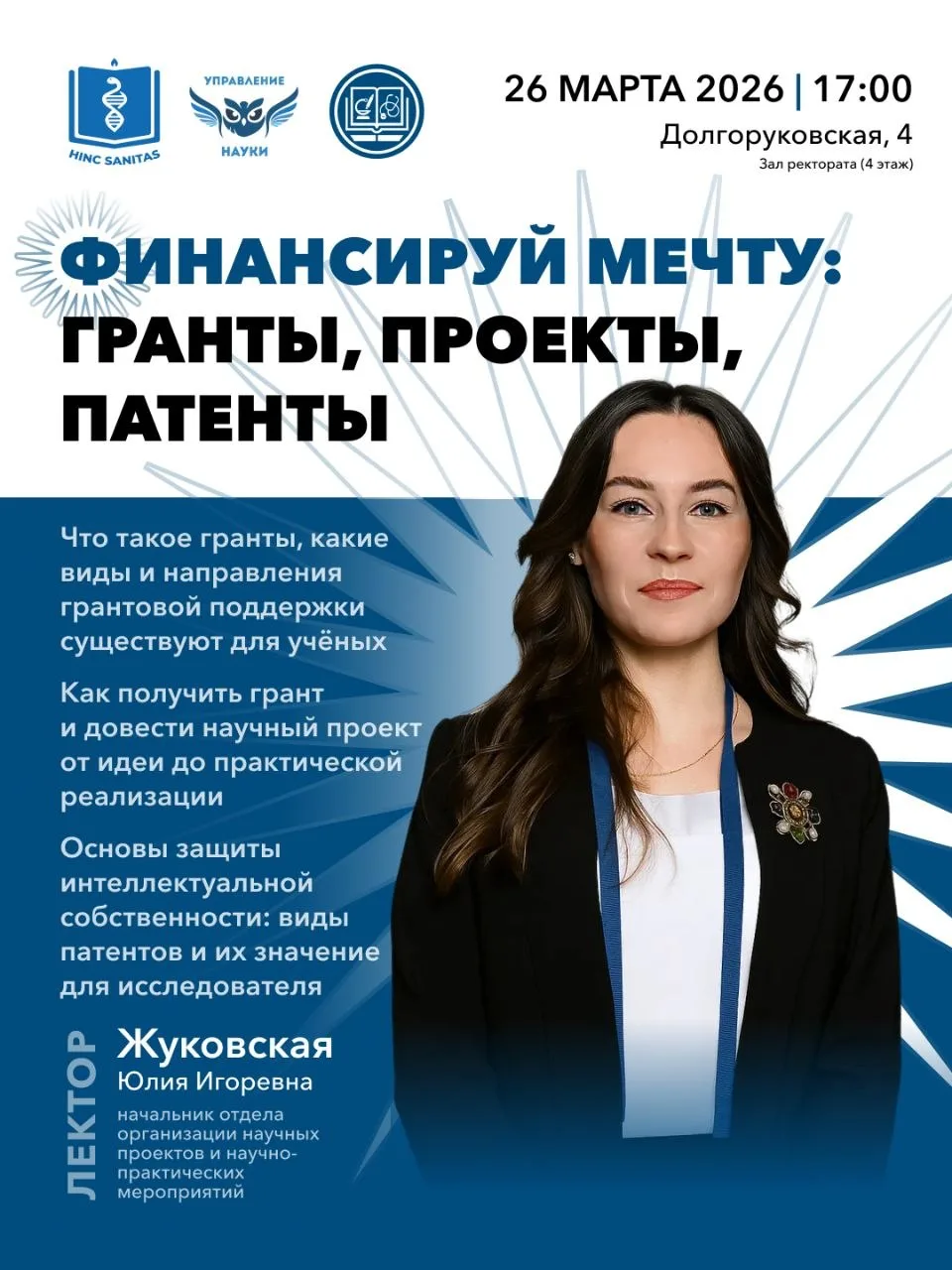 От идеи к действиям!