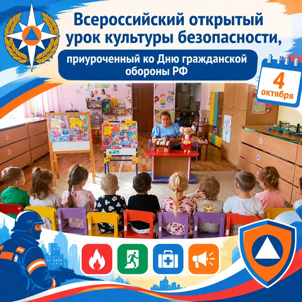 🚨🏠 Сегодня в младшей группе «Карамельки» 🍬🧸 прошло мероприятие «Наш безопасный дом»...