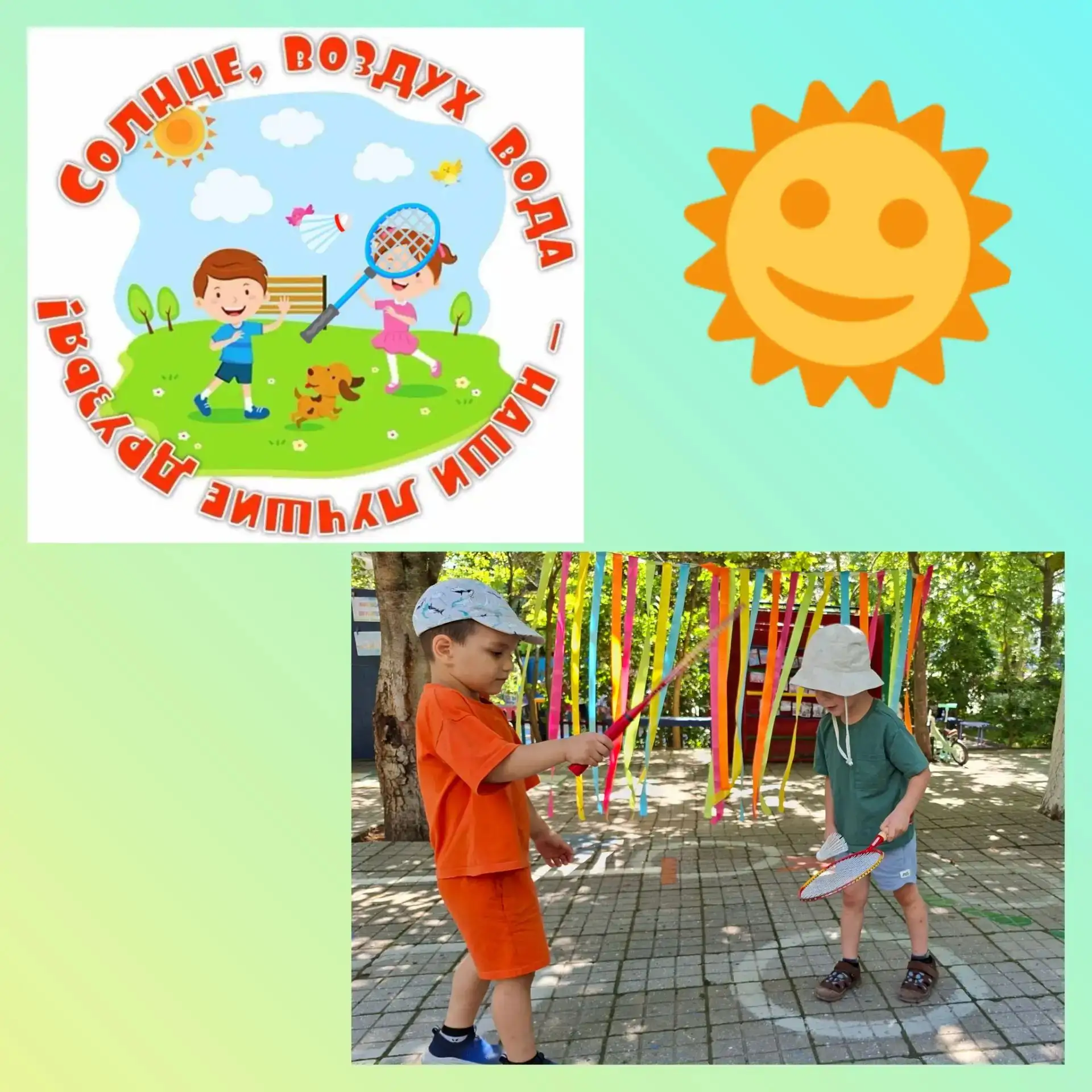 🌞🏃Лето- время для движения и улыбок!
🌀Каждая прогулка в детском коллективе как маленькое путешест