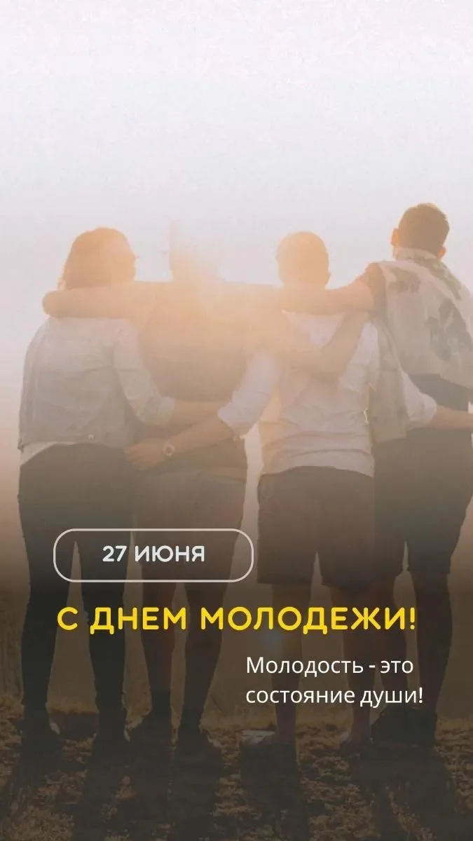 🎉🎉🎉 Поздравляем молодёжь Луганской Народной Республики с праздником!
