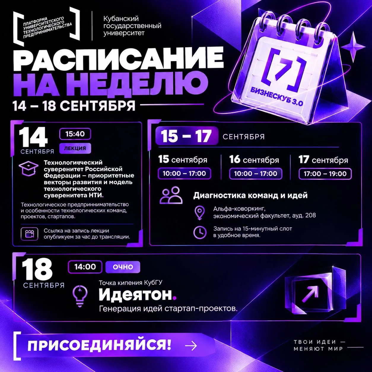 🚀 Новая неделя — новые возможности в «БизнесКубе 3.0»!