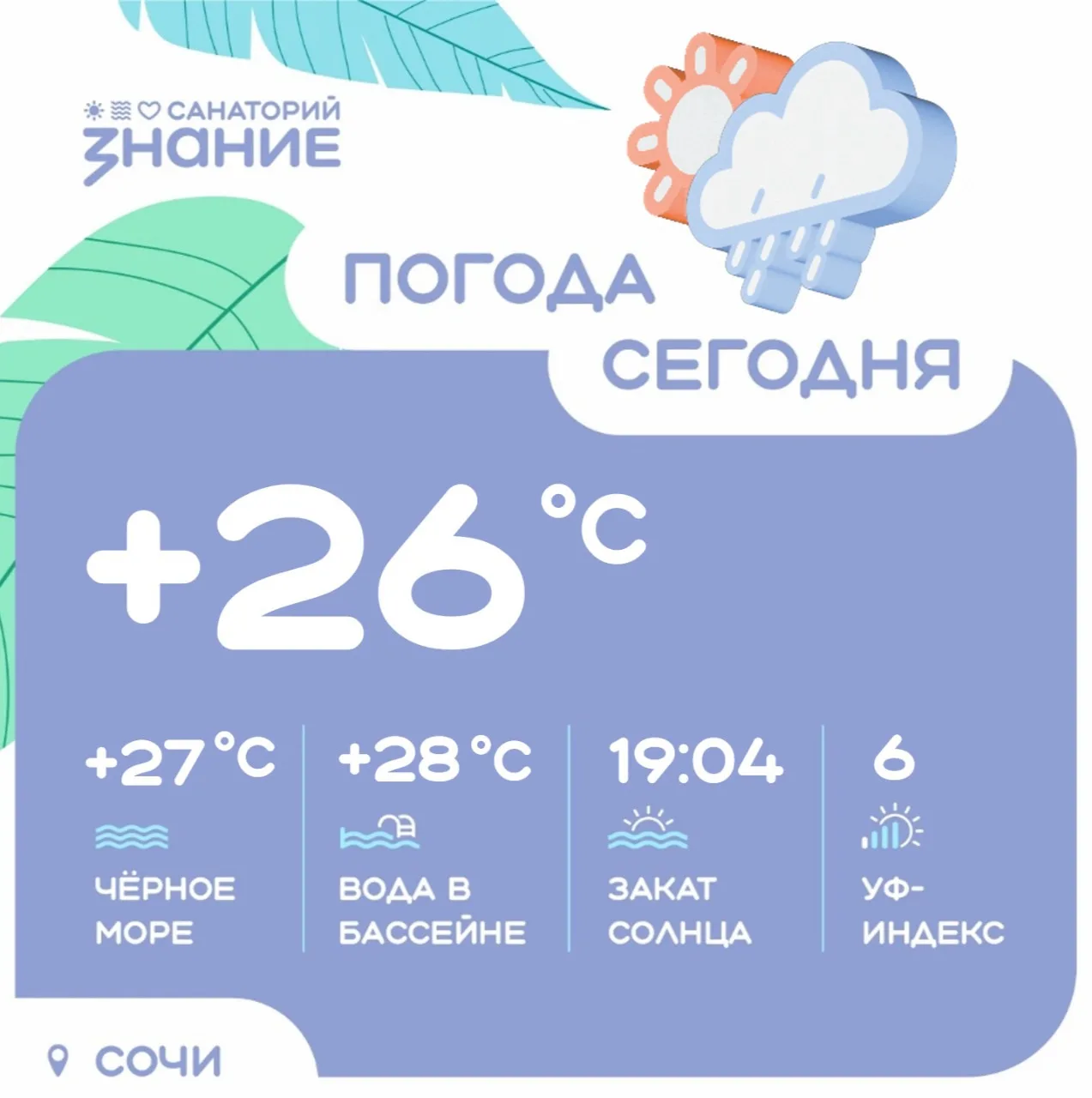 Утром и день дождь с грозой — не забывайте взять с собой зонтик или дождевик ☔️