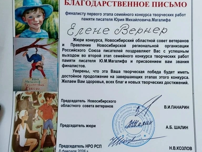 08 февраля 2026 г. в г.Новосибирске в Доме офицеров состоялась церемония награждения фи...