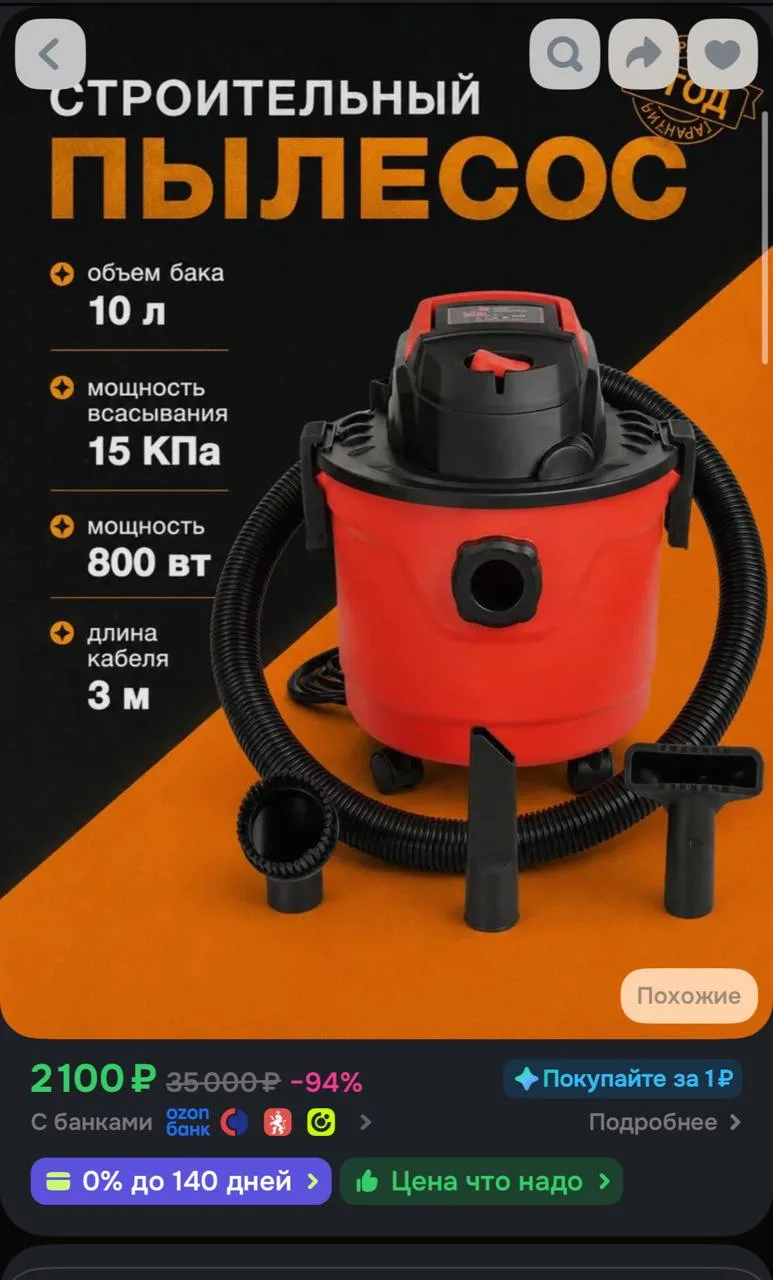 ⁣⁣⁣⁣⁣https://ozon.ru/t/pH4pEc8