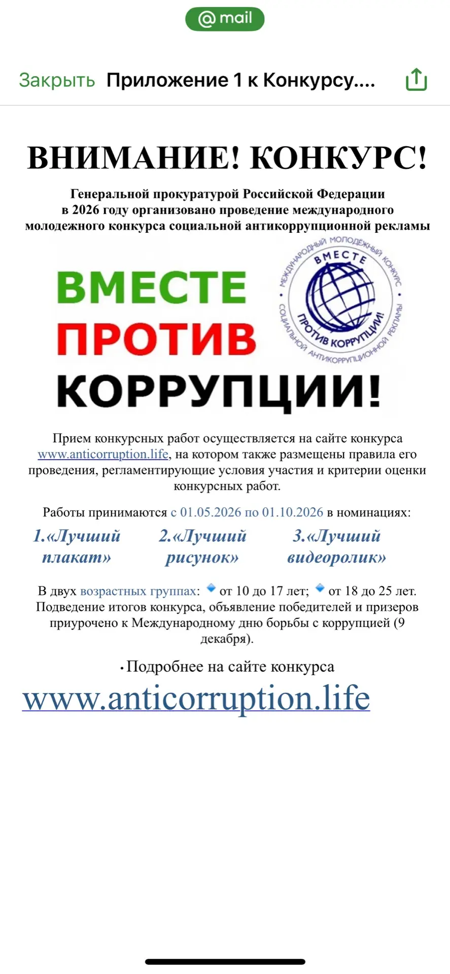 Медиа публикации