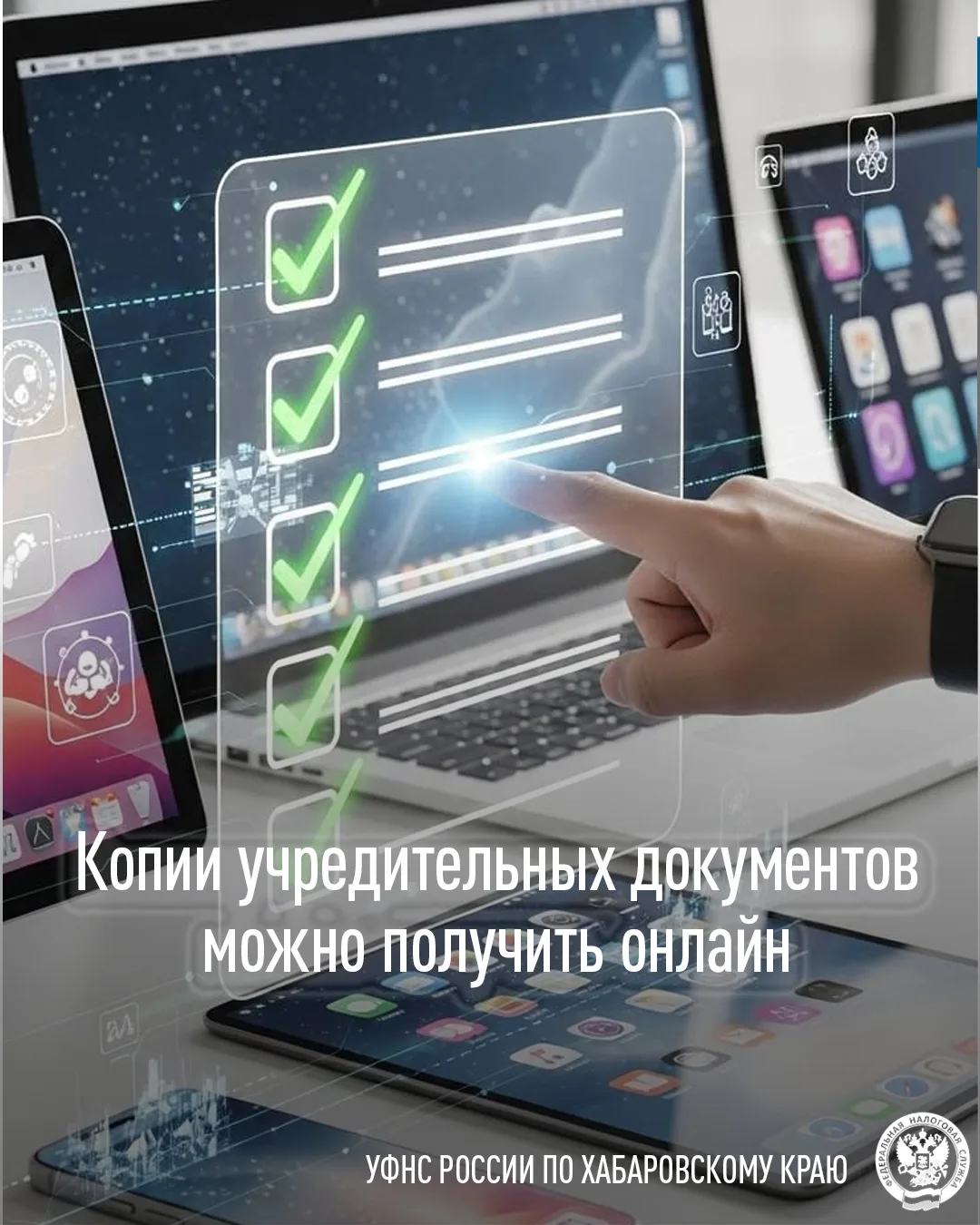 💻Чтобы получить онлайн копии учредительных документов, необходимо на сайте ФНС России в разделе «Се