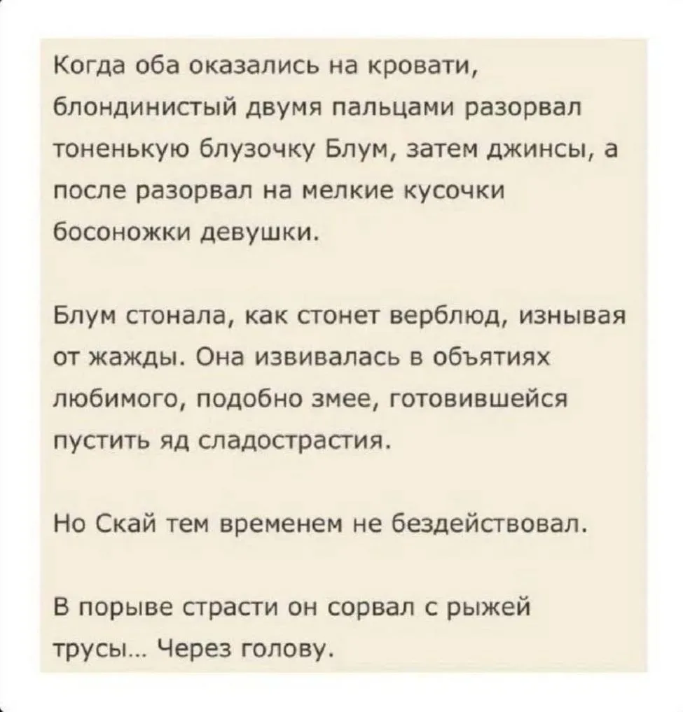Вот что бывает, когда доверил ИИ написать любовную сцену)))