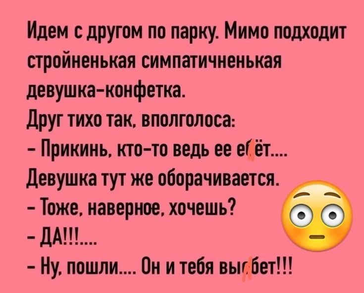 Взрослый юмор |