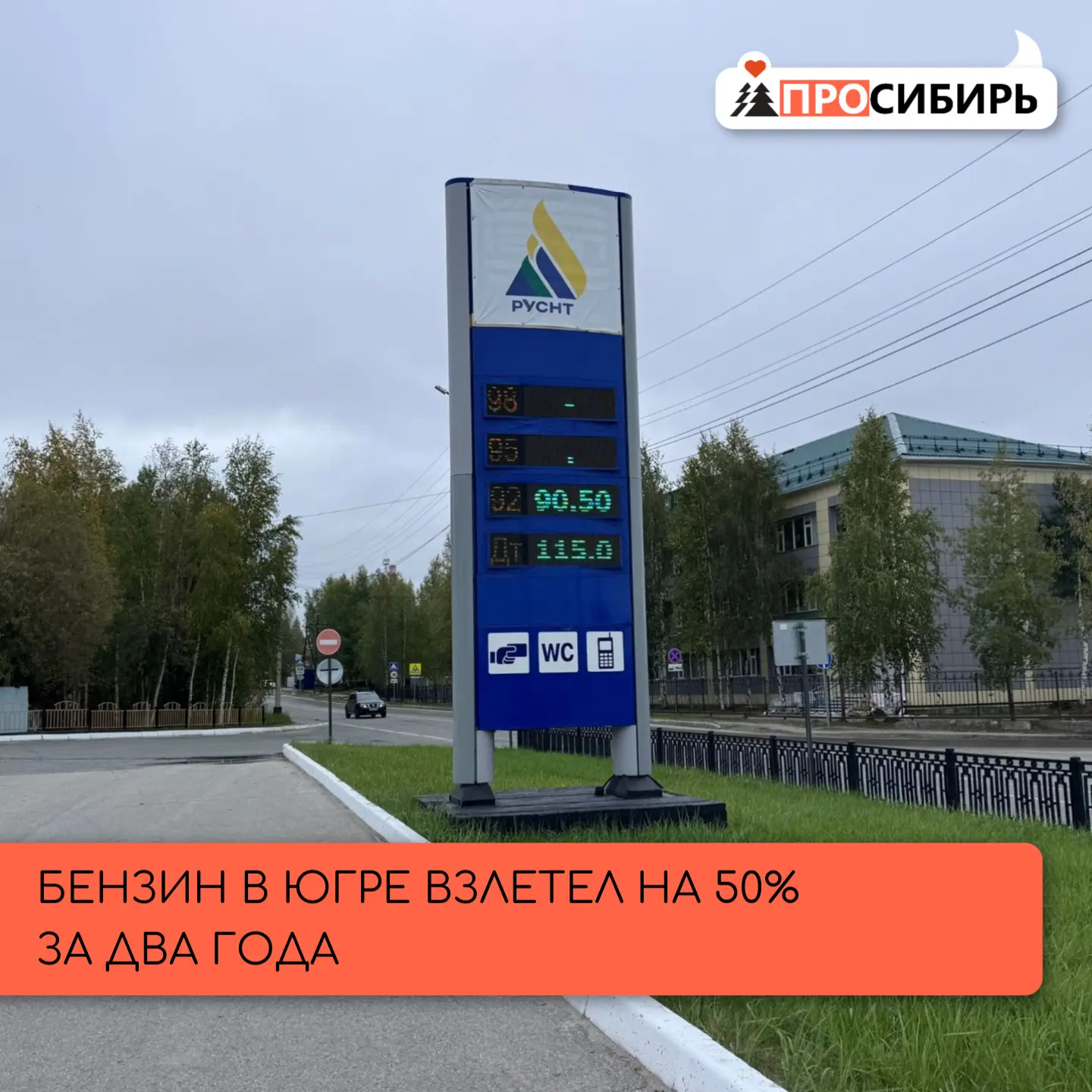 Бензин в Югре взлетел на 50% за два года, а люди уже скупают топливо в канистры