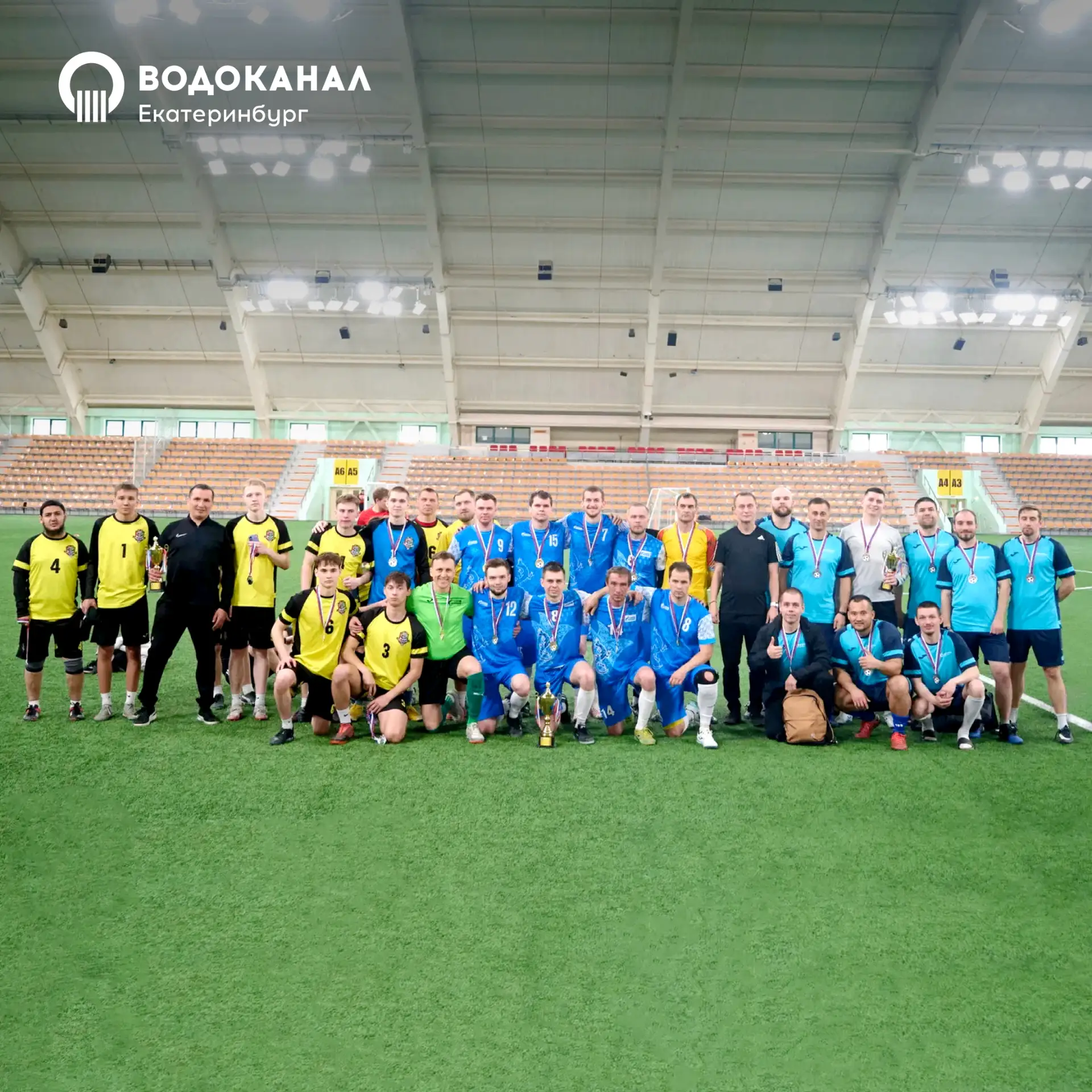 Команда «Водоканала» приняла участие в благотворительном турнире «Лига ЕКБ»⚽