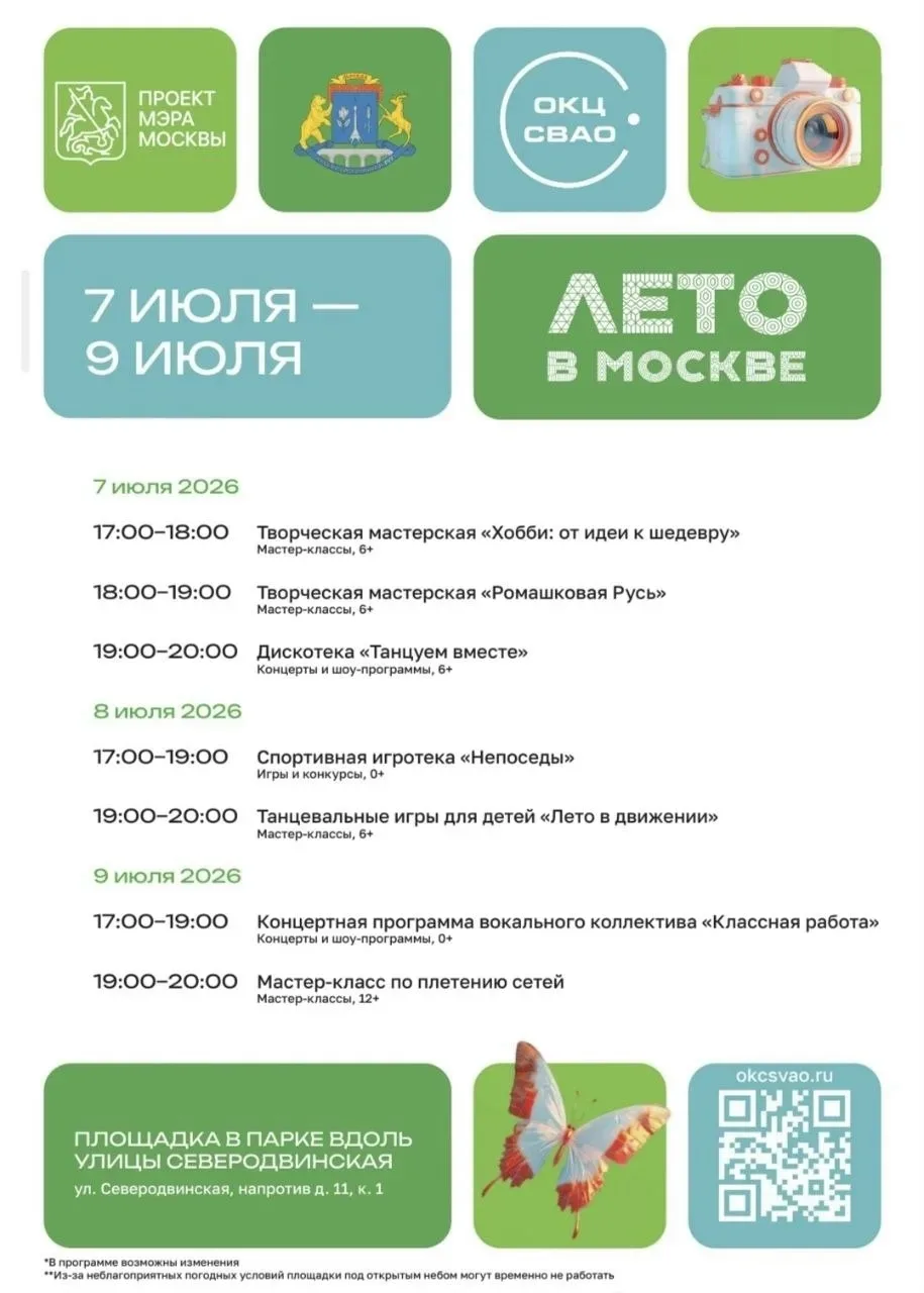 Изображение 1 к публикации «Подслушано Медведково | Бабушкинская | Свиблово | Москва | Метро Ботанический сад | ВДНХ | Алексеевская | Рижская | Мытищи | ЖК Полар | Нормандия | Белый Град | Скандинавский | Работа | Вакансии»