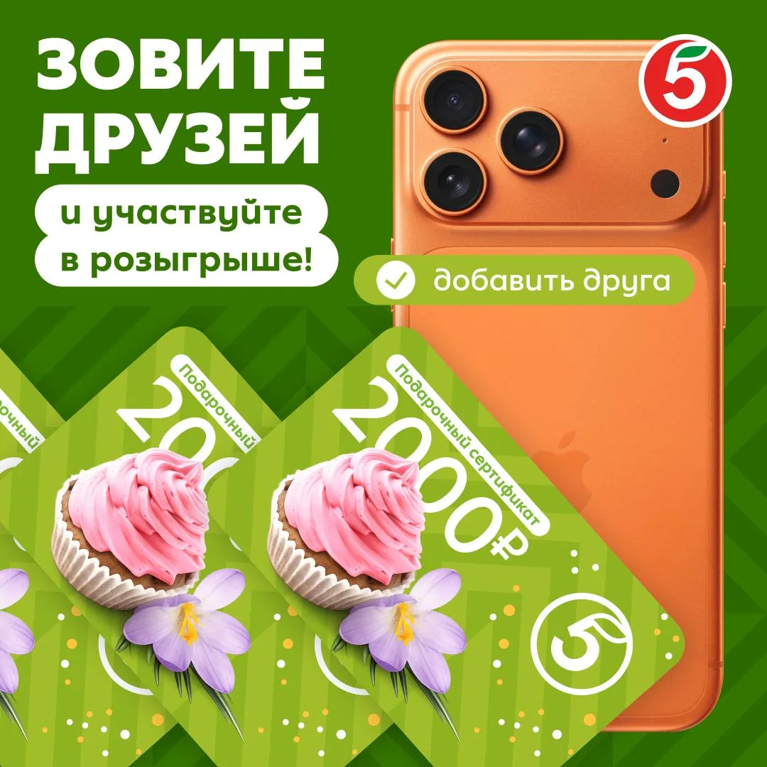 Напоминаем, что вы всё ещё можете выиграть новенький iPhone 17:

🔥 Подпишитесь на наш канал.
🔥 Зах