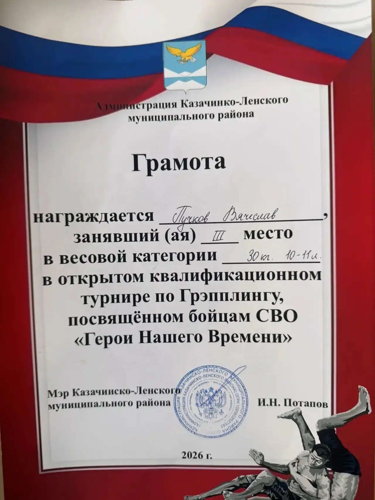 🥋Гордимся нашими спортсменами!  28 марта в п. Магистральный прошёл открытый квалификационный турнир 